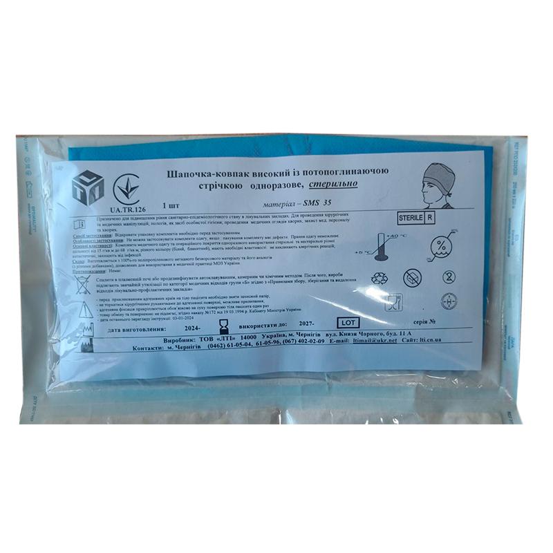 Шапочка-ковпак високий з потопоглинаючою стрічкою, СМС щ. 35 г/м2, стерильно